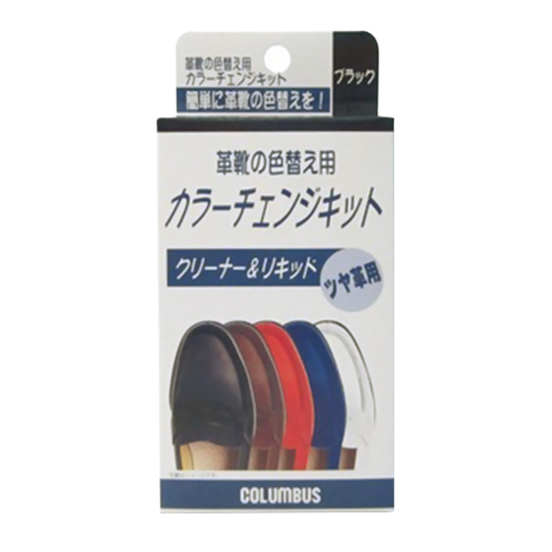 コロンブス カラーチェンジキット ブラック