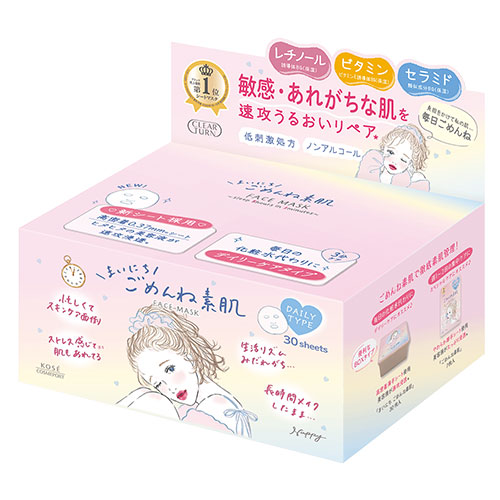 クリアターン まいにちごめんね素肌マスク 30枚入｜【ハンズネットストア】