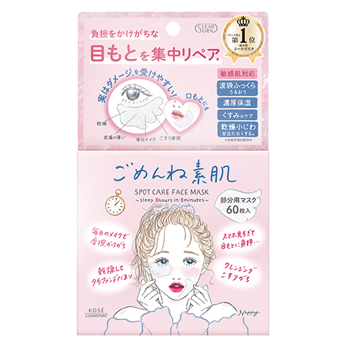 【３２個セット】【１ケース分】 クリアターン ごめんね素肌 スポットケアマスク(60枚入)×３２個セット　１ケース分 クリアターン ごめんね素肌 スポットケアマスク 60枚入｜【ハンズ