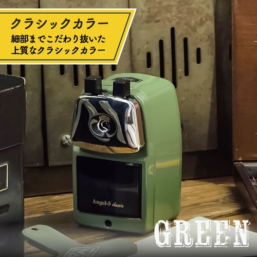 カール事務器（CARL） 鉛筆削り エンゼル5クラシック グリーン