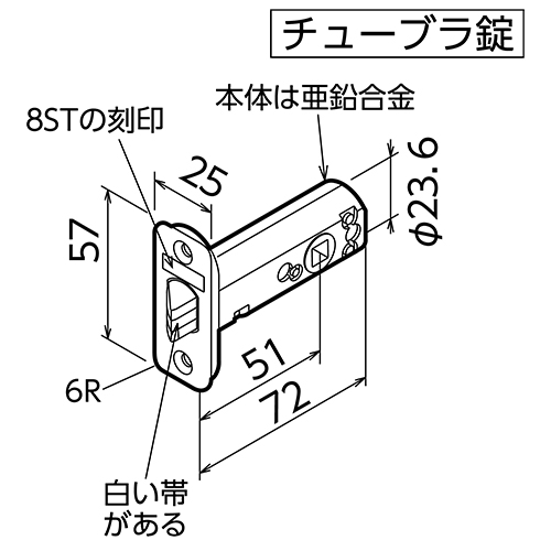 川口技研 取りかえラッチ本体 レバー専用 DR-8ST-51｜【ハンズネット