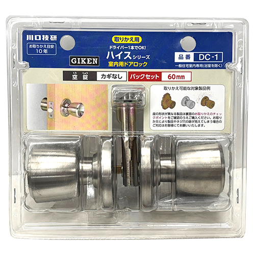(未使用･未開封品)川口技研 室内用 ドアノブ ハイス空錠 DC-1 川口技研 ハイス空錠 DC-1｜【ハンズネットストア】