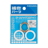カクダイ ボールタップ取付ナット13用 066-911
