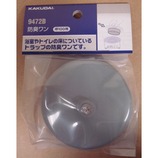 カクダイ 防臭ワン 9472B 呼100用