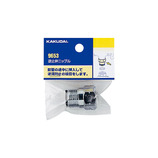 カクダイ 逆止弁ニップル 9653