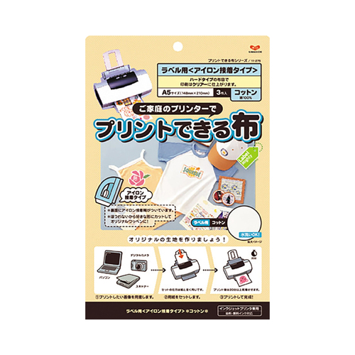 オリジナル　アイロン接着nY KAWAGUCHI プリントできる布 ラベル用アイロン接着 A5 11-275