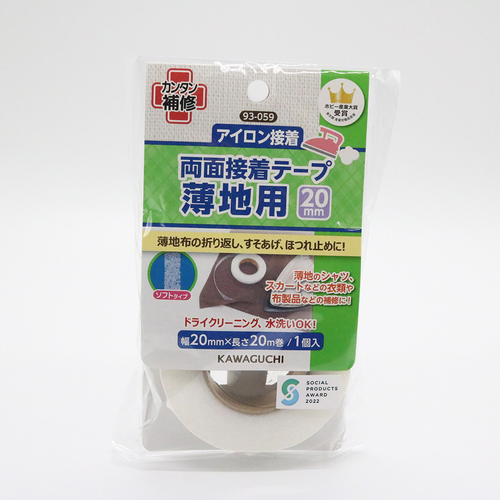 KAWAGUCHI アイロン接着帳面接着テープ 薄地用 20mm 93-059｜【ハンズ