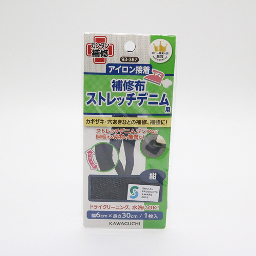 KAWAGUCHI アイロン接着補修布 ストレッチデニム用 93-387 紺
