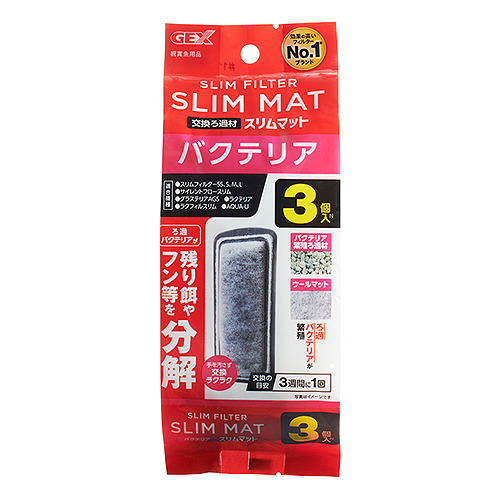GEX スリムマット 活性炭 バクテリア 35個セット ジェックス（GEX） バクテリアスリムマットN 3個｜【ハンズネットストア】