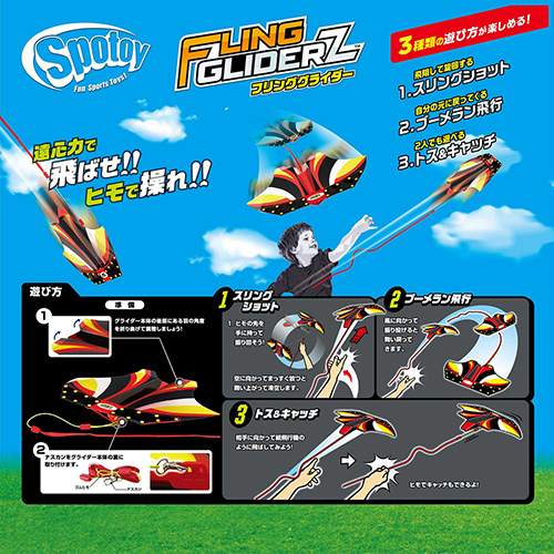 お買い得】 カワダ スポトイ フリンググライダー KST-07｜【ハンズ