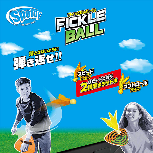 発売日:2026年02月20日00時】【お買い得】 カワダ スポトイ フィックル