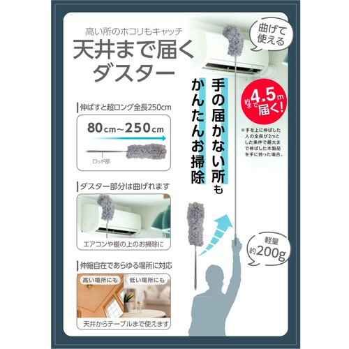 インダストリーコーワ 天井まで届くダスター｜【ハンズネットストア】