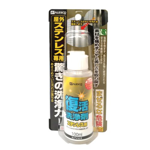 復活洗浄剤シリーズ ステンレス用 100ml