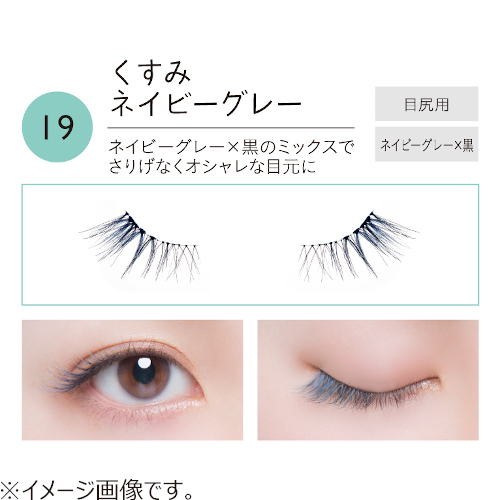 ドーリーウインク イージーラッシュ No 19 くすみネイビーグレー 1dw4519 アイメイク つけまつげ 東急ハンズネットストア