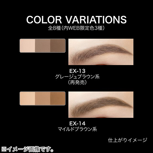 ケイト（KATE） ザイニングアイブロウ3D EX－13｜【ハンズネットストア】