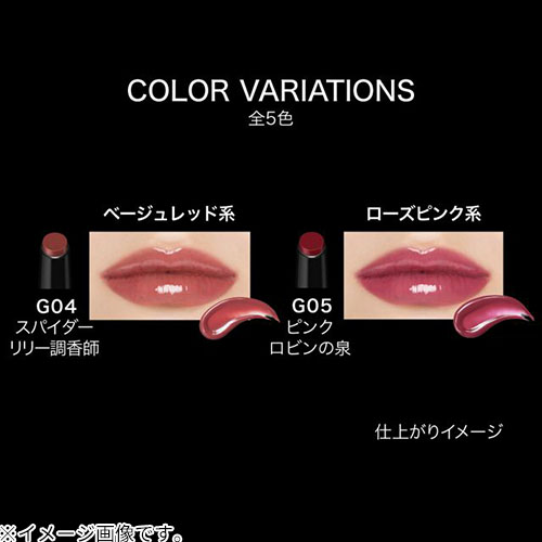 ケイト（KATE） リップモンスター ツヤバース G05 ピンクロビン