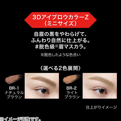 ケイト（KATE） ラッシュバースト限定セット2 BR－2｜【ハンズネット