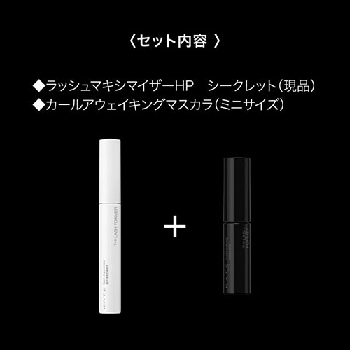 ケイト（KATE） ラッシュマキシマイザーHP シークレット 限定