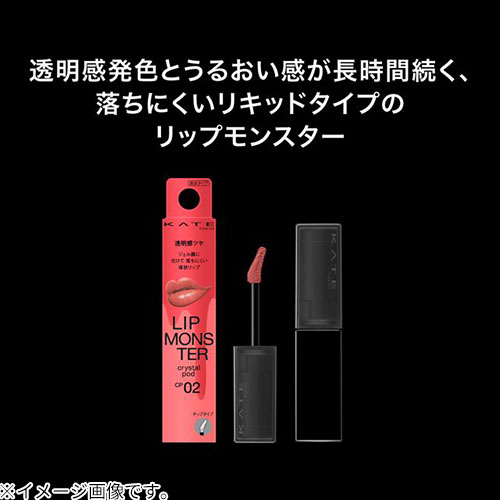 ケイト（KATE） リップモンスター クリスタルポッド CP02 ピンク