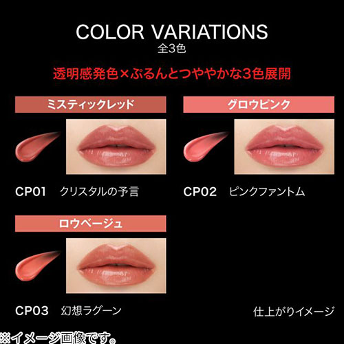 ケイト（KATE） リップモンスター クリスタルポッド CP02 ピンク