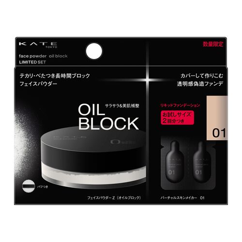美容化粧6点セット ケイト（KATE） フェイスパウダーZ（オイルブロック）限定セット