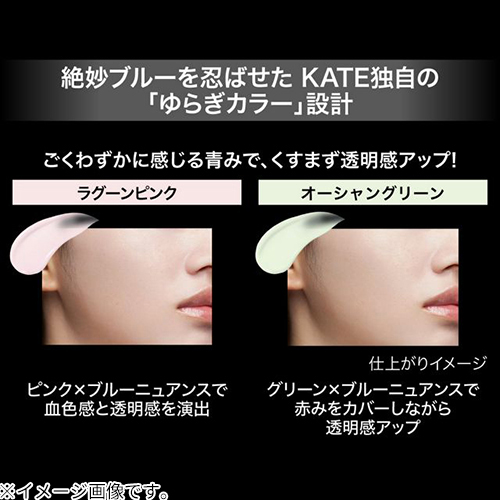 ケイト（KATE） ジュレリーププライマー オーシャングリーン 25mL