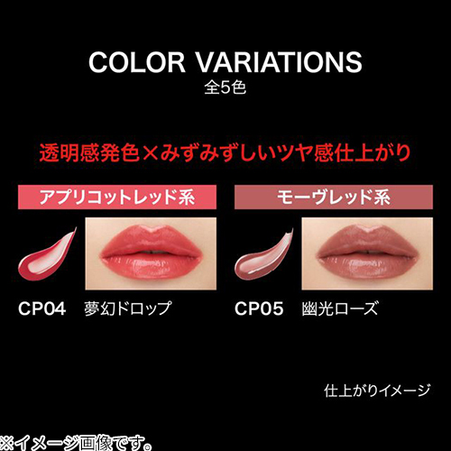 ケイト（KATE） リップモンスター クリスタルポッド CP04 夢幻ドロップ