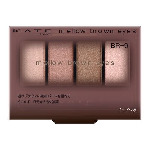 ケイト（KATE） メロウブラウンアイズ BR－9 ピンクムースブラウン