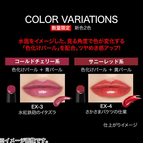 ケイト（KATE） リップモンスター ツヤバース EX－4 さかさまバケツの