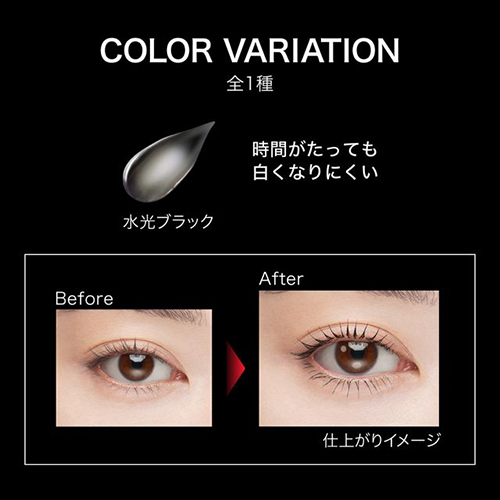 ケイト（KATE） ラッシュグロウ 水光ブラック｜【ハンズネットストア】