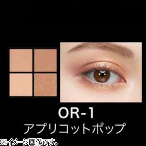 ケイト（KATE） ポッピングシルエットシャドウ OR－1 アプリコット