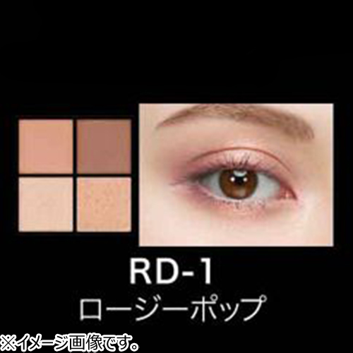 ケイト（KATE） ポッピングシルエットシャドウ RD－1 ロージーポップ