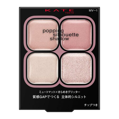 【全品新品未使用】ケイト　まとめ売り　63点 ケイト（KATE） ポッピングシルエットシャドウ MV－1 モーヴポップ