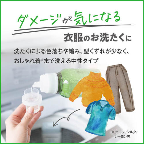 サラヤ ハッピーエレファント 液体洗たく用洗剤 詰替用 コンパクト