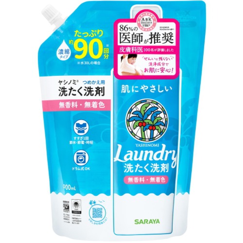  ヤシノミ 洗たく用洗剤 濃縮タイプ 詰替用 900mL