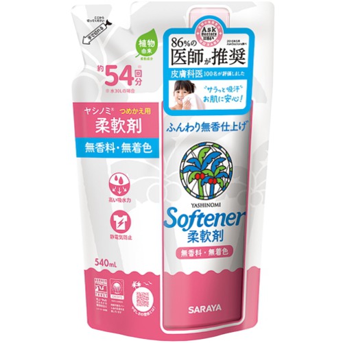  ヤシノミ 柔軟剤 詰替用 540mL