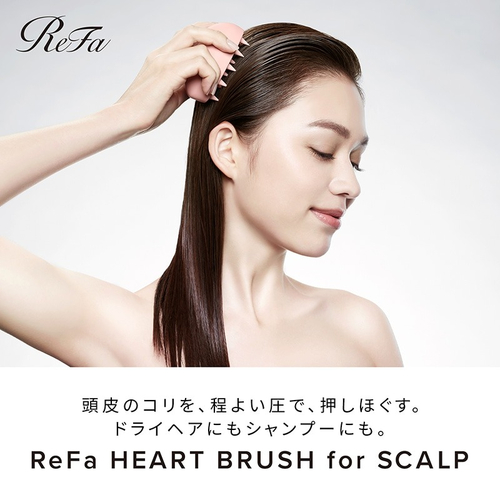 リファ（ReFa） HEART BRUSH for SCALP ハートブラシフォー