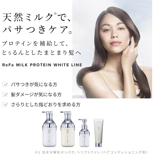 リファ（ReFa） ミルクプロテイン シャンプー＆トリートメント ギフト