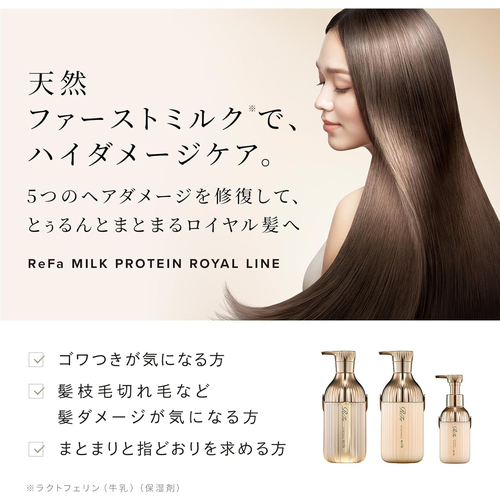 リファ（ReFa） ミルクプロテイン シャンプー ロイヤル 500mL