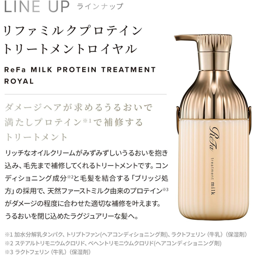 リファ（ReFa） ミルクプロテイン トリートメント ロイヤル 500g