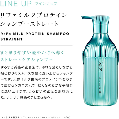リファ（ReFa） ミルクプロテイン シャントリ ストレート パウチ 10mL+