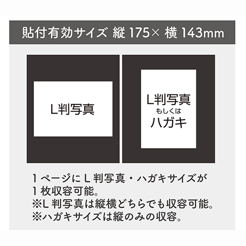 セキセイ レミニッセンス フリーアルバム ドット糊黒台紙 XP－4708