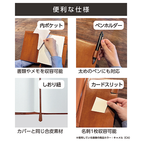 セキセイ ベルポスト ノートカバー B5 BP-5750-44 キャメル｜【ハンズ