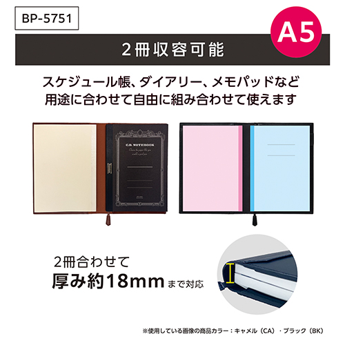 セキセイ ベルポスト ノートカバー A5 BP-5751-60 ブラック｜【ハンズ