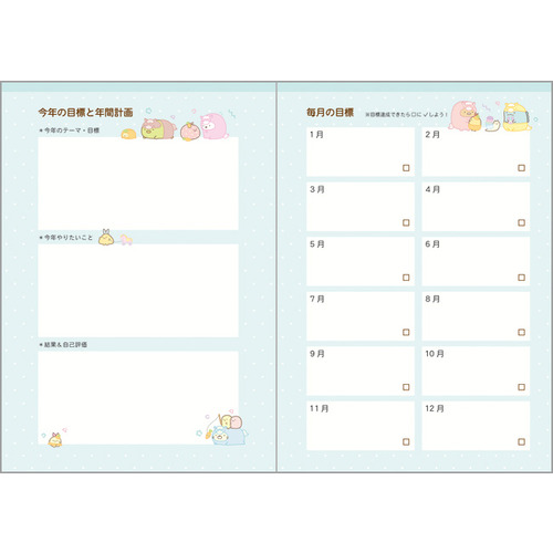 毎日チェンジ手帳 毎日チェンジ手帳|書籍詳細|扶桑社