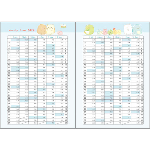 2025年10月始まり】 サンエックス（San-X） 糸とじ手帳