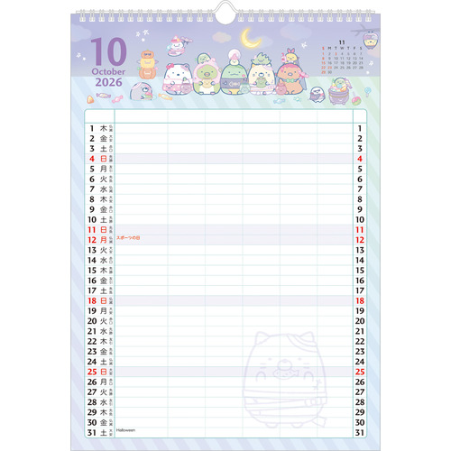 2026年版・壁掛】 サンエックス（San-X） 壁掛カレンダー家族 CD39801