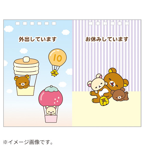 2026年版・卓上】 サンエックス（San-X） 卓上カレンダー