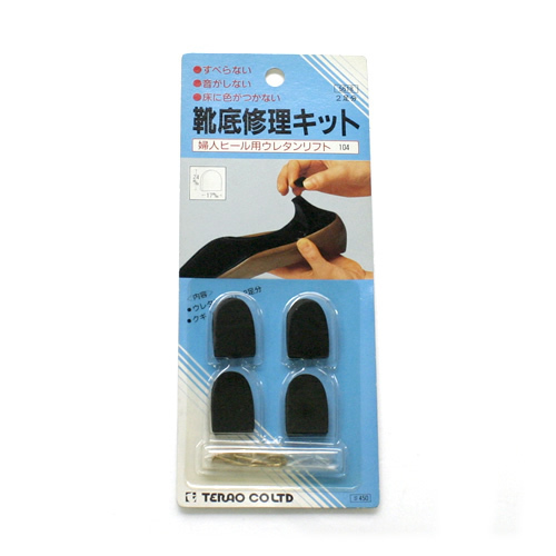 【クリックで詳細表示】テラオ ウレタンリフト 5619