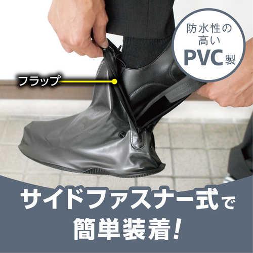 プロスタッフ（Pro Staff） カッパの足 シューズカバー M（24.5～26.0